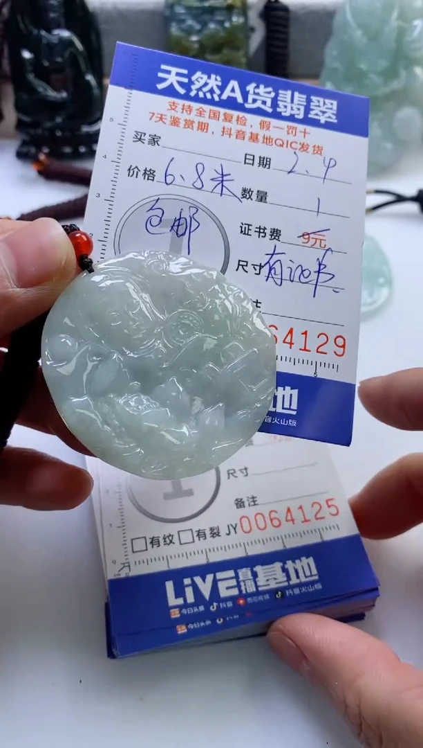 【闪购商品】翡翠挂件未镶嵌