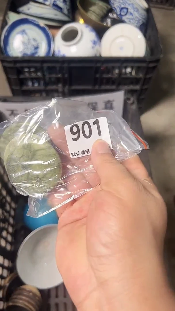 工艺品厚****）tyu901