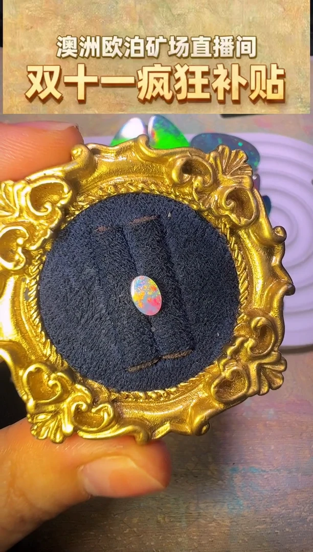 S***e【珠珠特选】澳洲双层澳宝   4*6mm