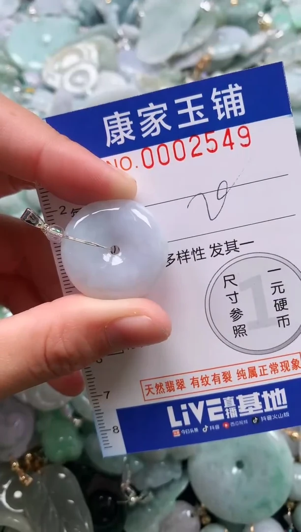 颈饰未镶嵌翡翠2549