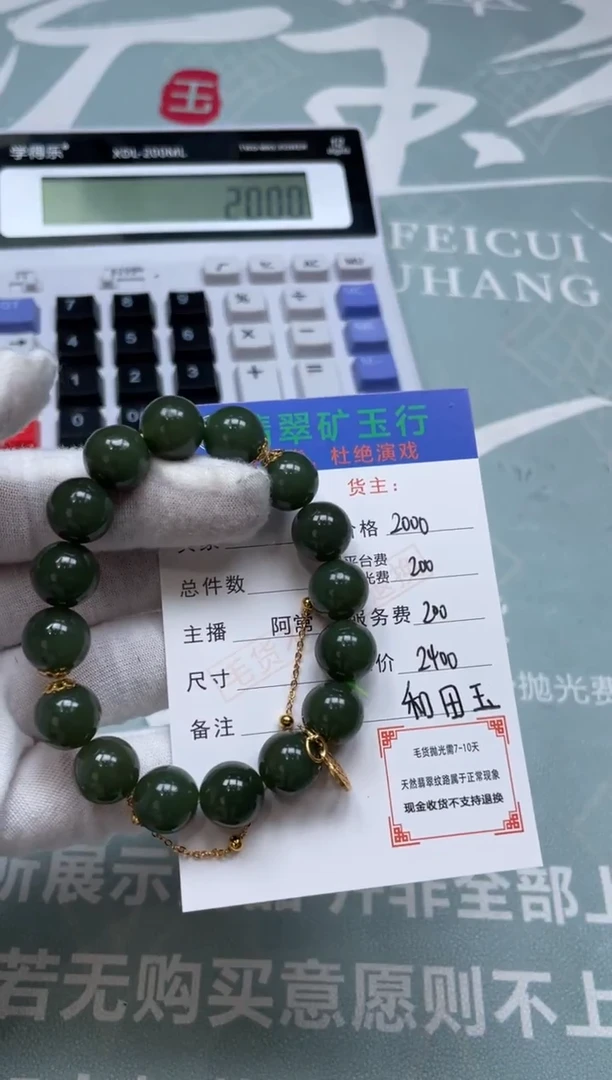 定制和田玉-p-和田玉-毛货不退不换