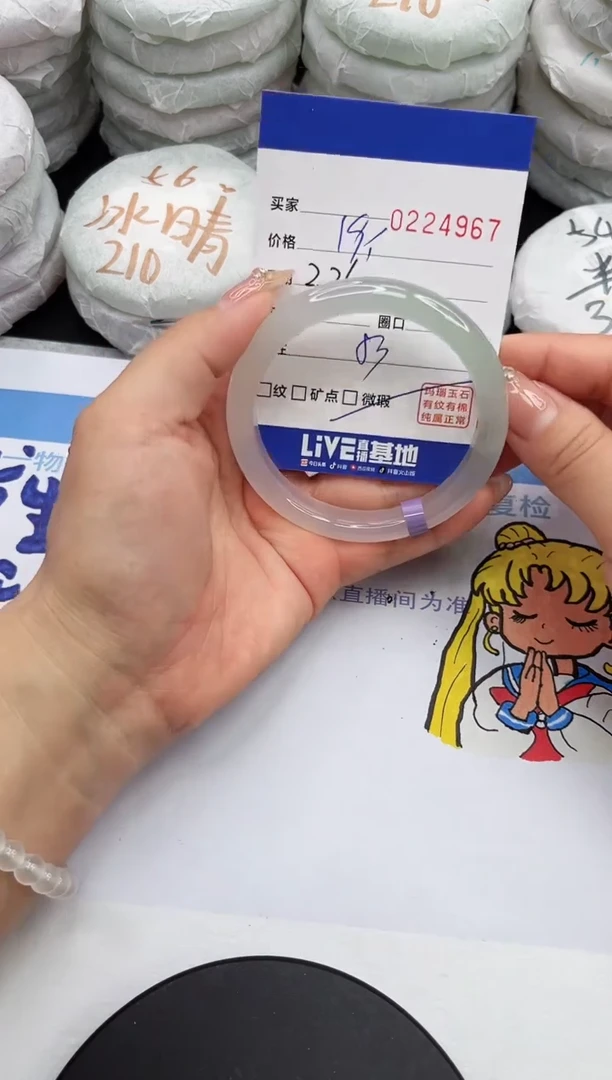 【闪购商品】玛瑙/玉髓手镯未镶嵌4967