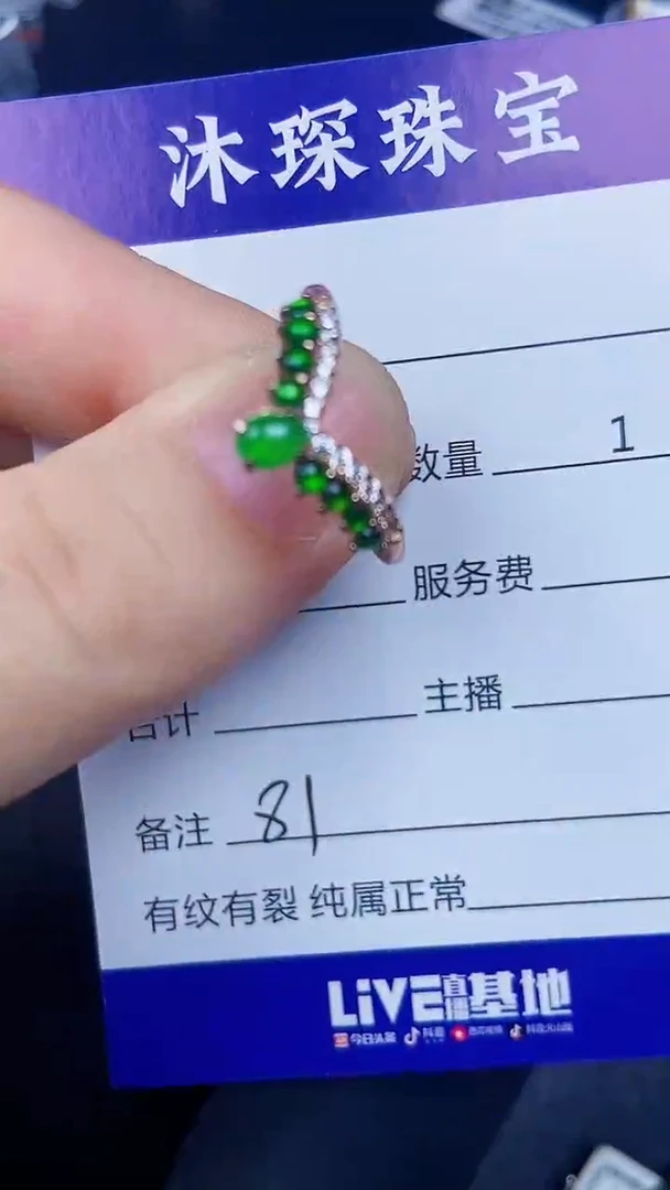 银S925镶嵌戒指翡翠8100
