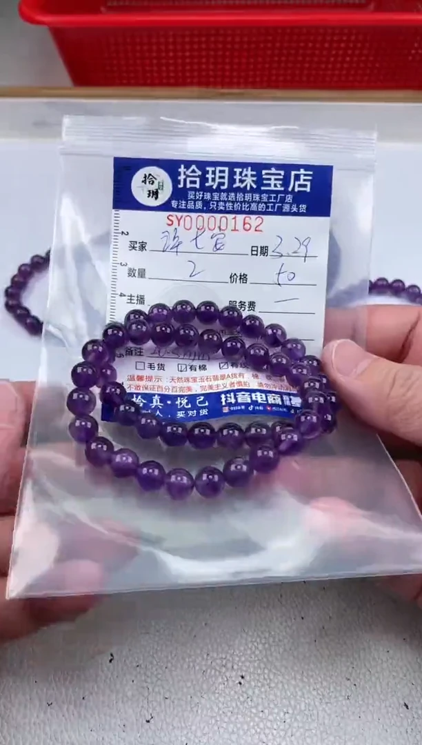 未镶嵌颈饰紫晶手串手链卡7.9+毫米162