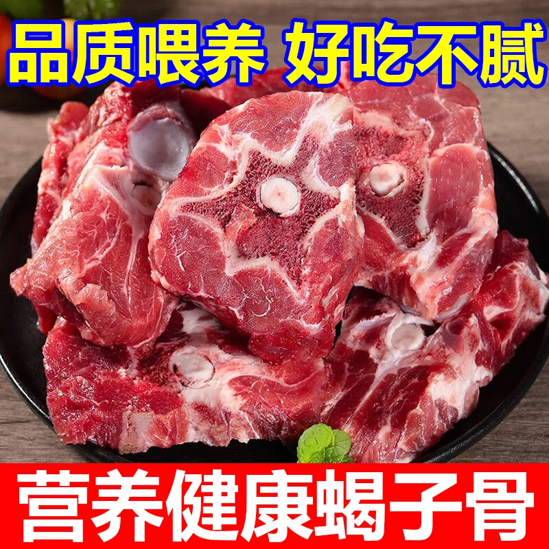 内蒙古散养羊新鲜羊脊骨多肉带骨火锅食材生鲜羊肉