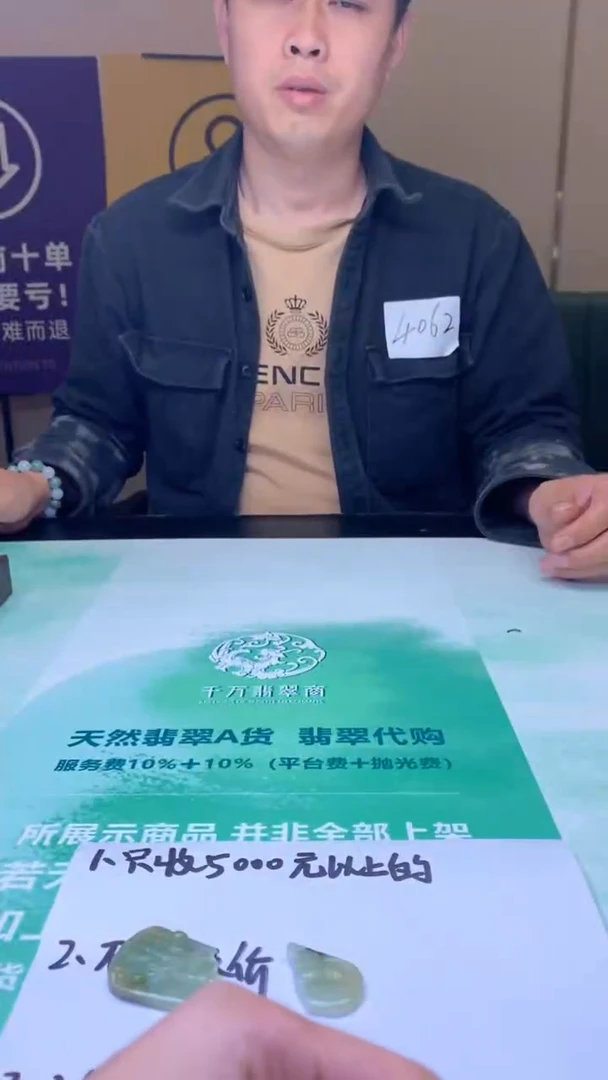 定制翡翠未镶嵌毛货-不退不换