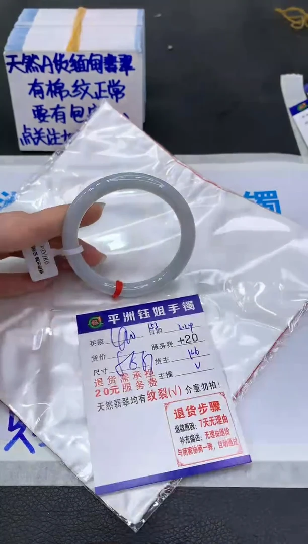 【闪购商品】翡翠手镯未镶嵌1111111111