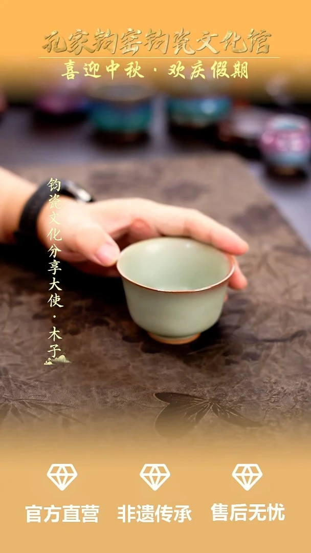 摆件孔家钧窑钧瓷欣赏-压手杯
