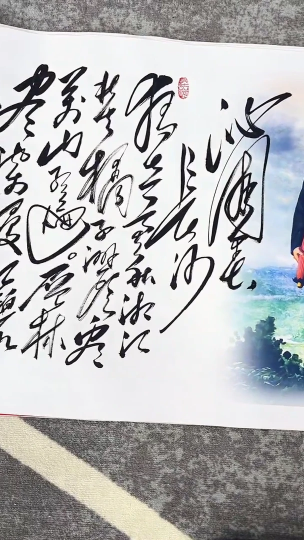 书法吕庆杰沁园春长沙带作品集
