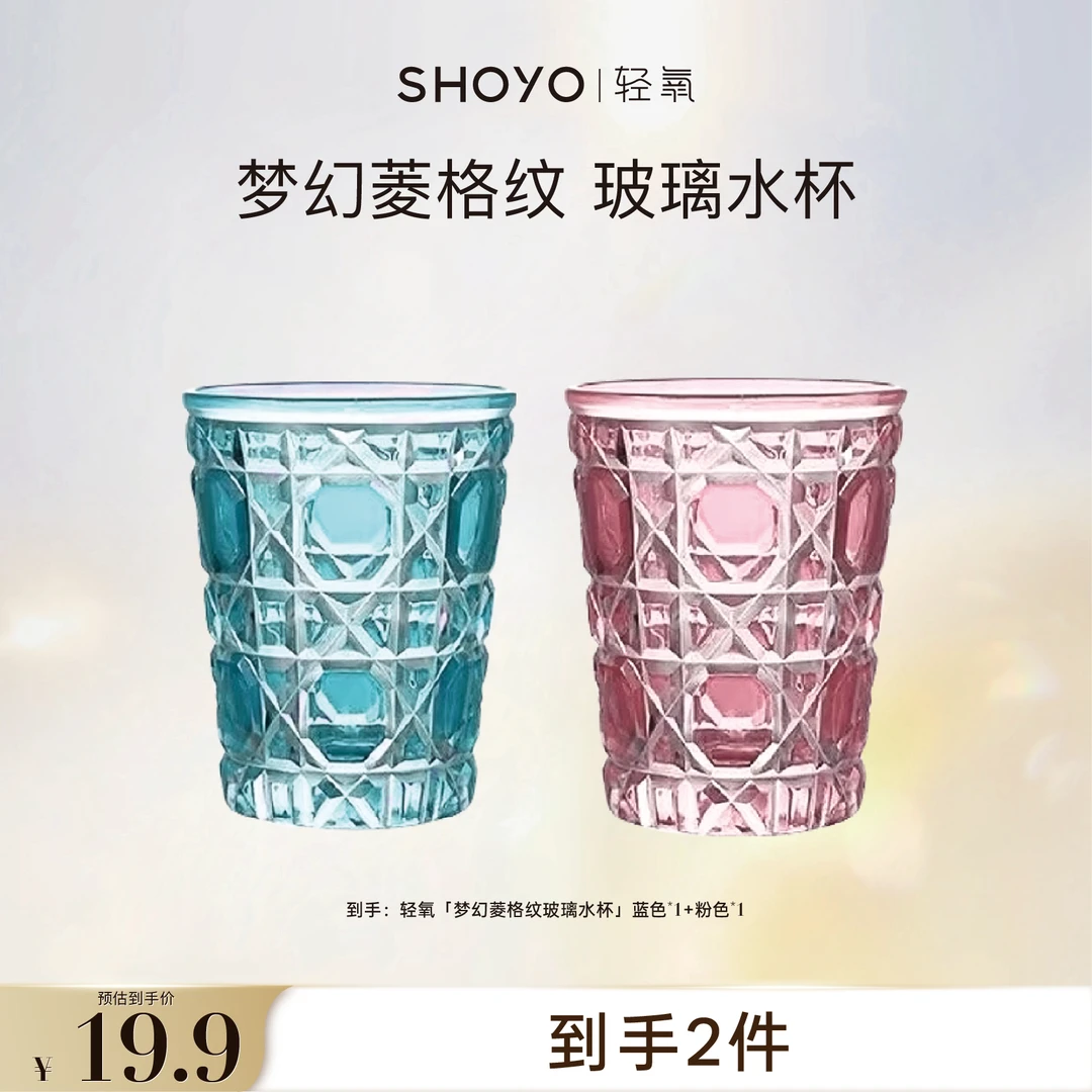 【总裁抢跑618】轻氧定制玻璃水杯喝水杯炫彩高级感水晶杯牛奶杯