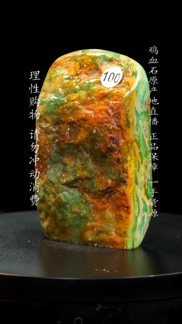 【闪购商品】昌化石帝王绿稀少品种