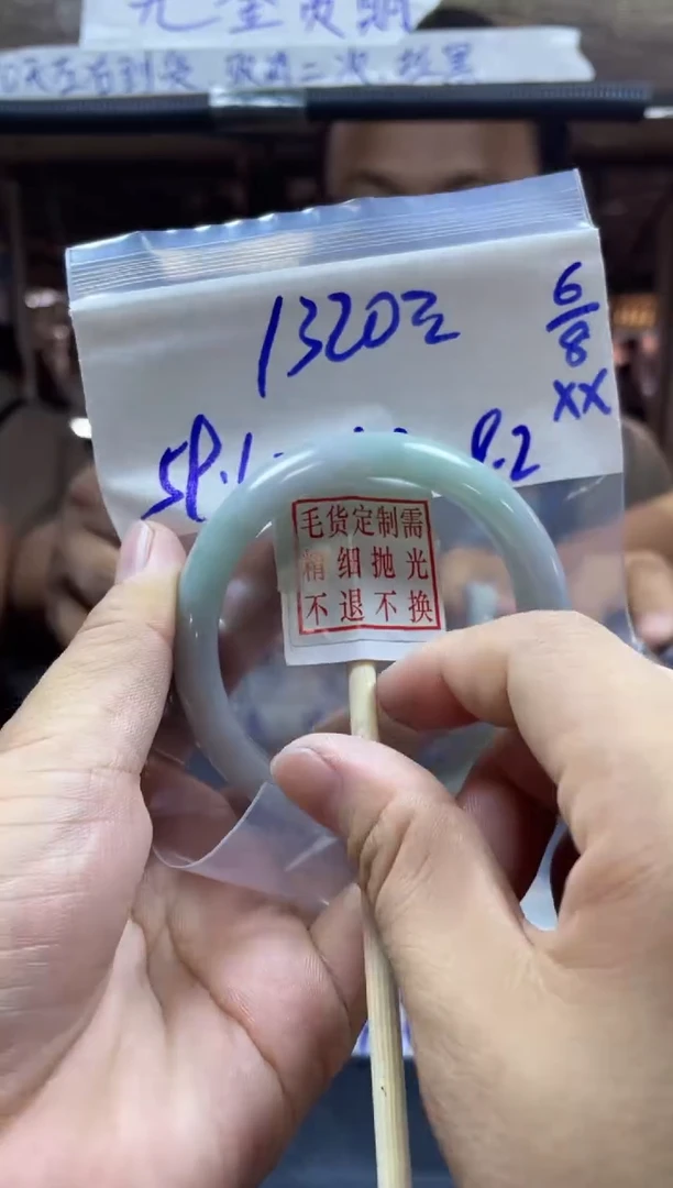 定制翡翠未镶嵌手镯59.1#1320元+毛货需抛光