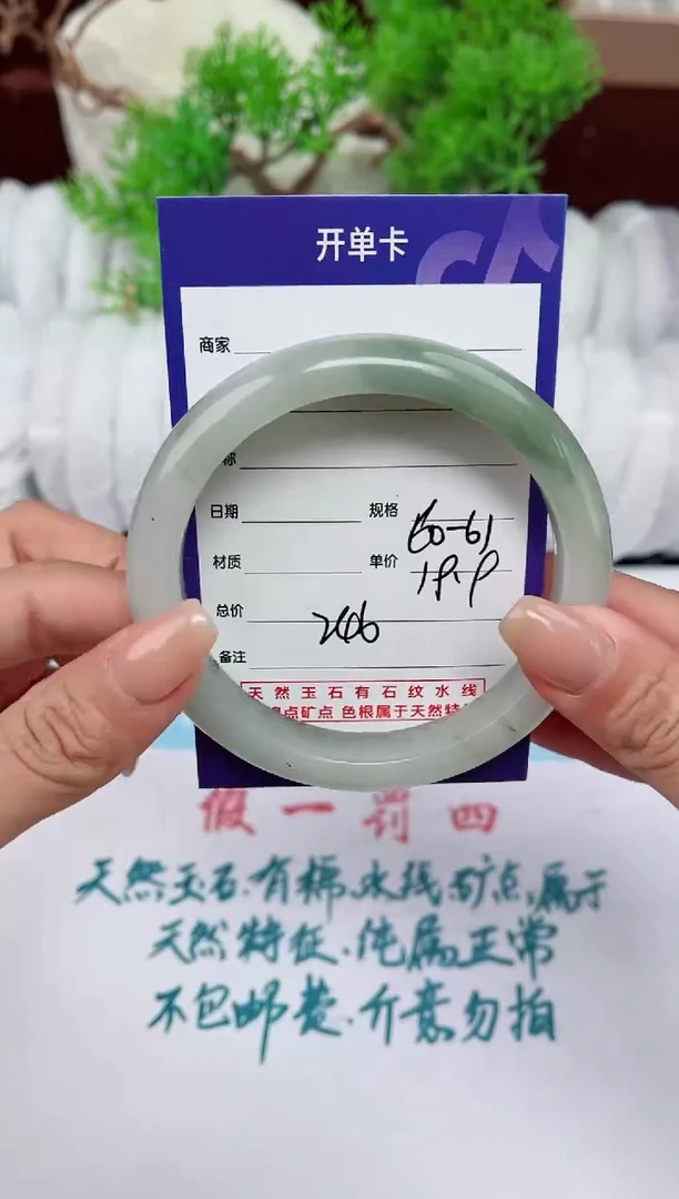 【闪购商品】石英质玉手镯未镶嵌246