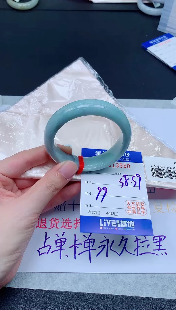 未镶嵌手镯翡翠3550