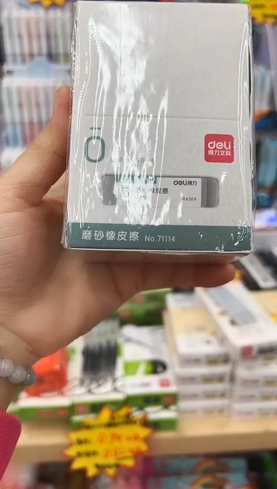 C-得力71114学生橡皮擦(灰色)磨砂(150粒）