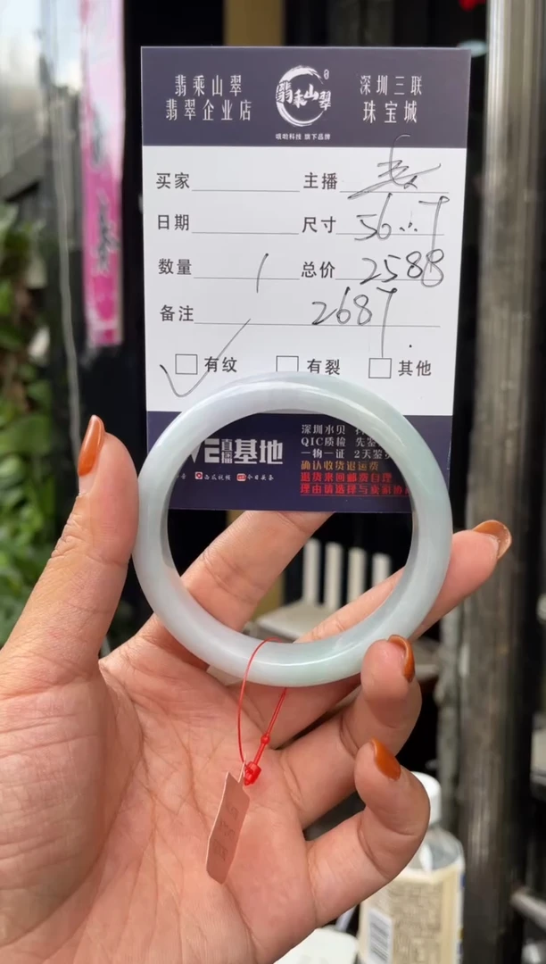 未镶嵌手镯翡翠C 56正圈 2687
