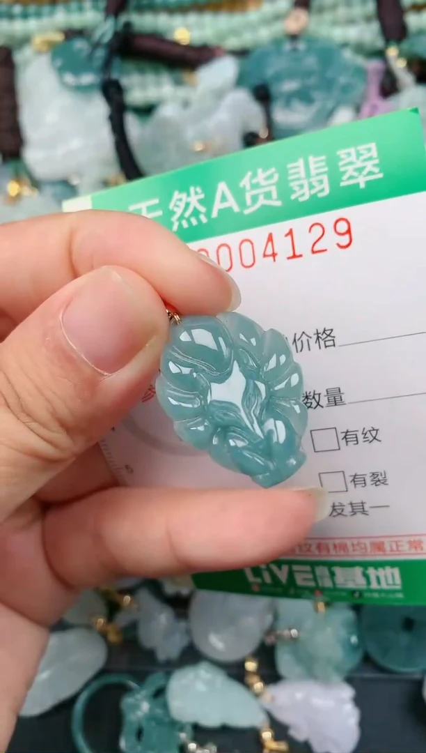 颈饰未镶嵌翡翠.0004129