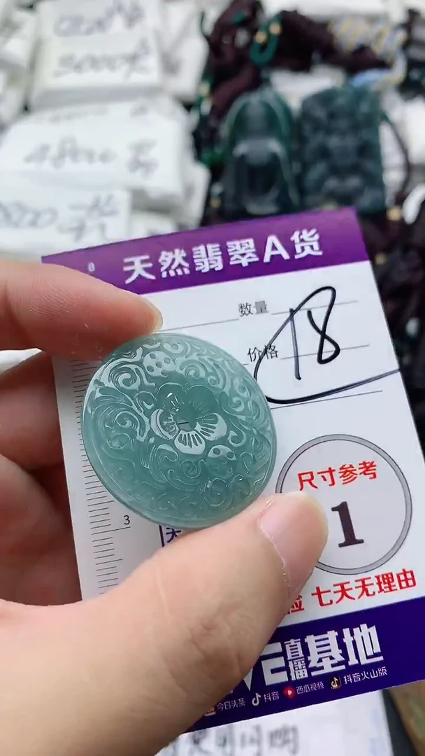 颈饰未镶嵌翡翠888