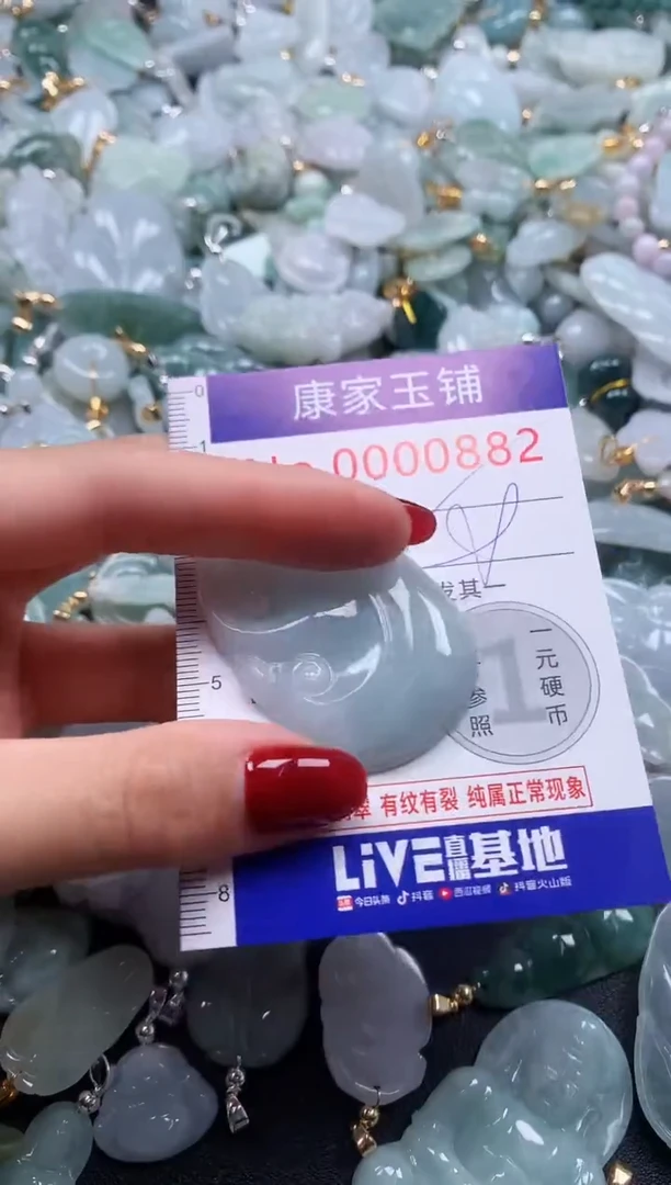 颈饰未镶嵌翡翠882