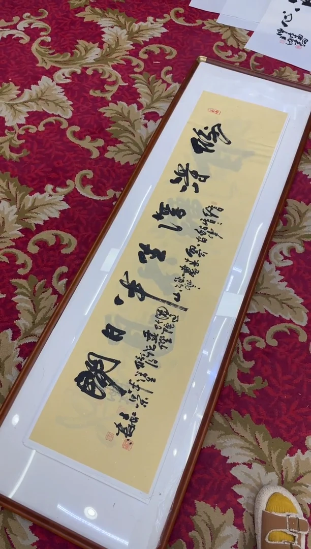 【闪购商品】书法40-王虹四尺对开宣纸作品