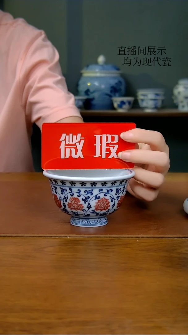 陶瓷青花釉里红缠枝莲压手杯