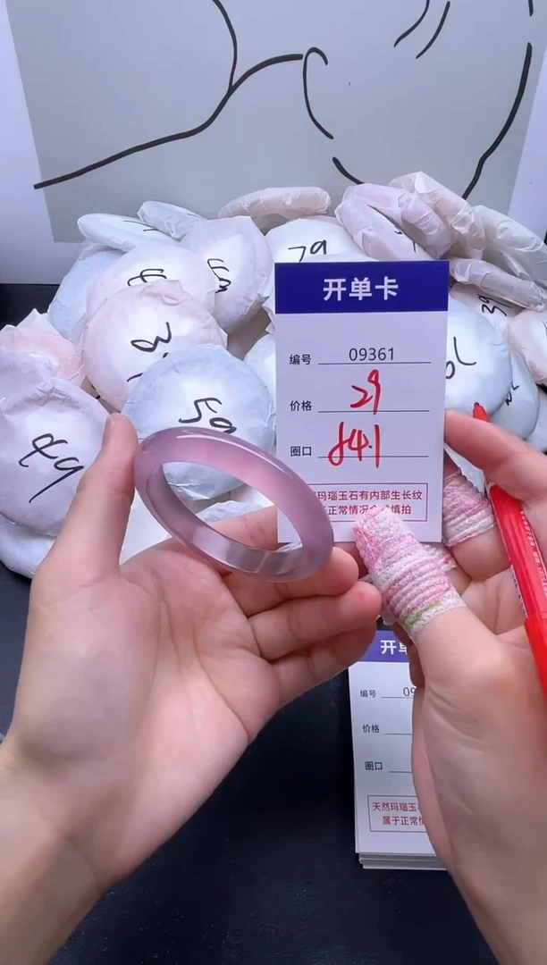 手镯玛瑙/玉髓未镶嵌9361