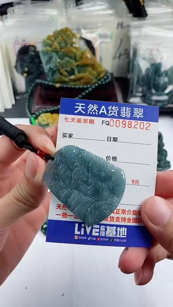【闪购商品】翡翠颈饰未镶嵌多样性一件随机发货 山水牌50