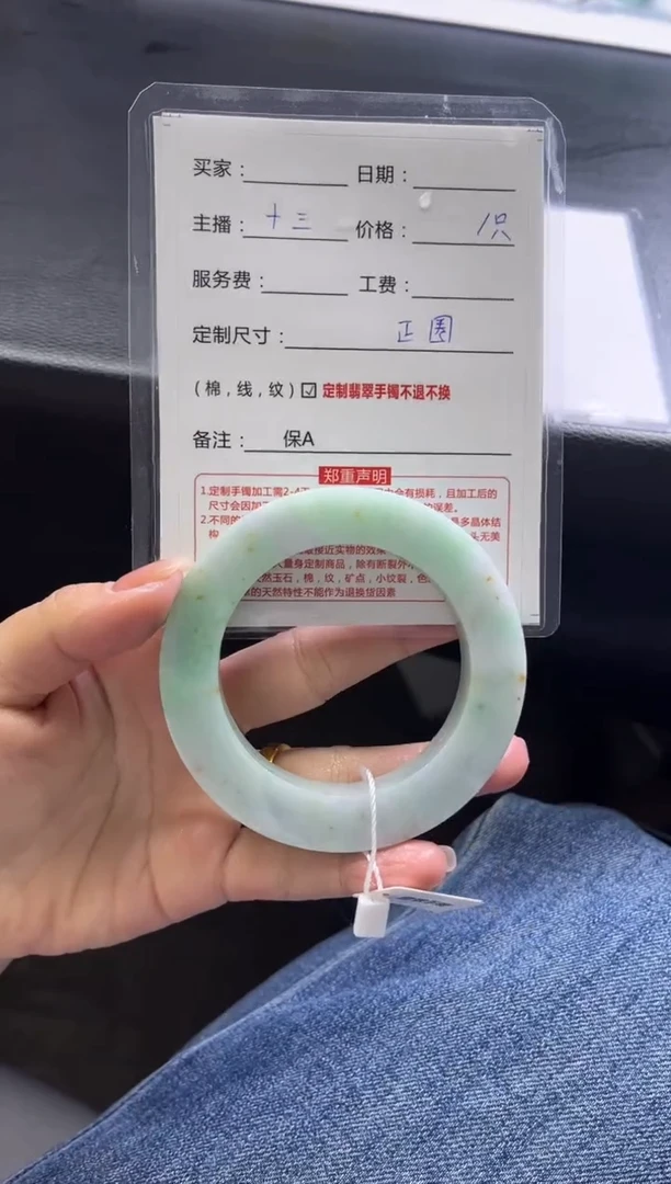 【闪购商品】定制翡翠手镯未镶嵌定制手镯不退不换