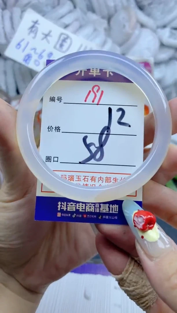 手镯玛瑙/玉髓未镶嵌191
