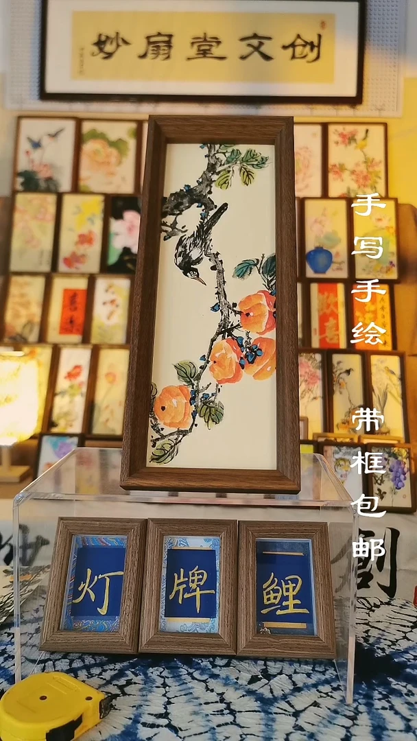 32*12深色框 柿柿如意喜上枝头
