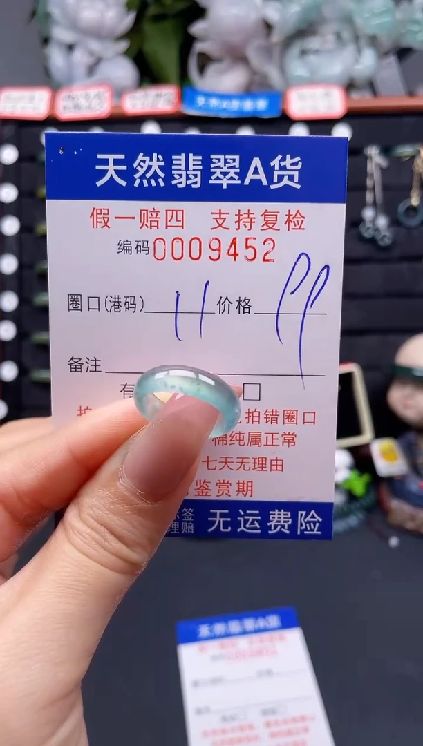 翡翠戒指未镶嵌11*9452