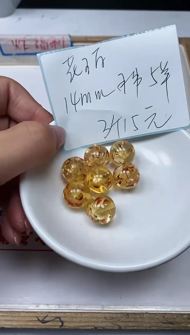 【闪购商品】琥珀裸石未镶嵌L303 花 珀14mm3个15元