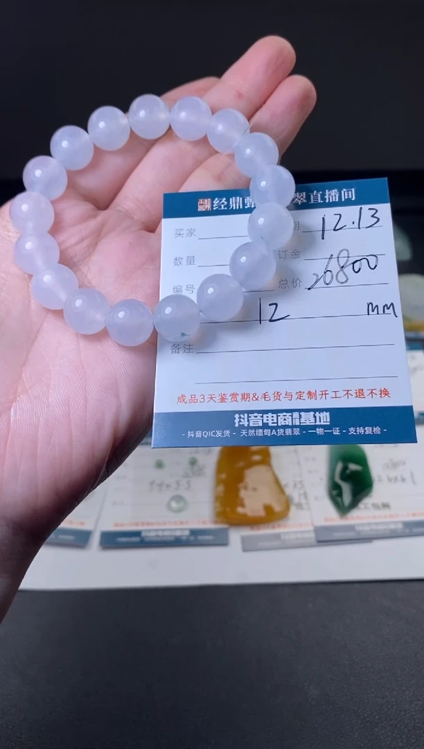 未镶嵌定制翡翠手串