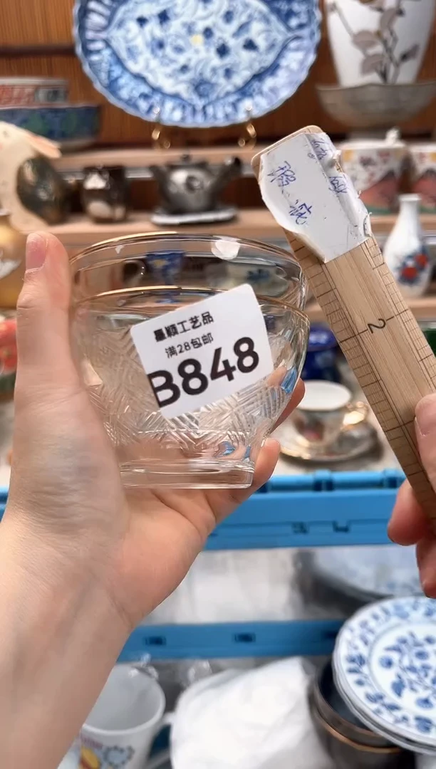 瓷片B****J848B瓷器 茶具 默认微瑕