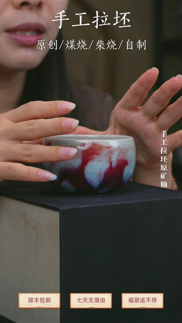 【刘瓷辉大师手签】主人杯