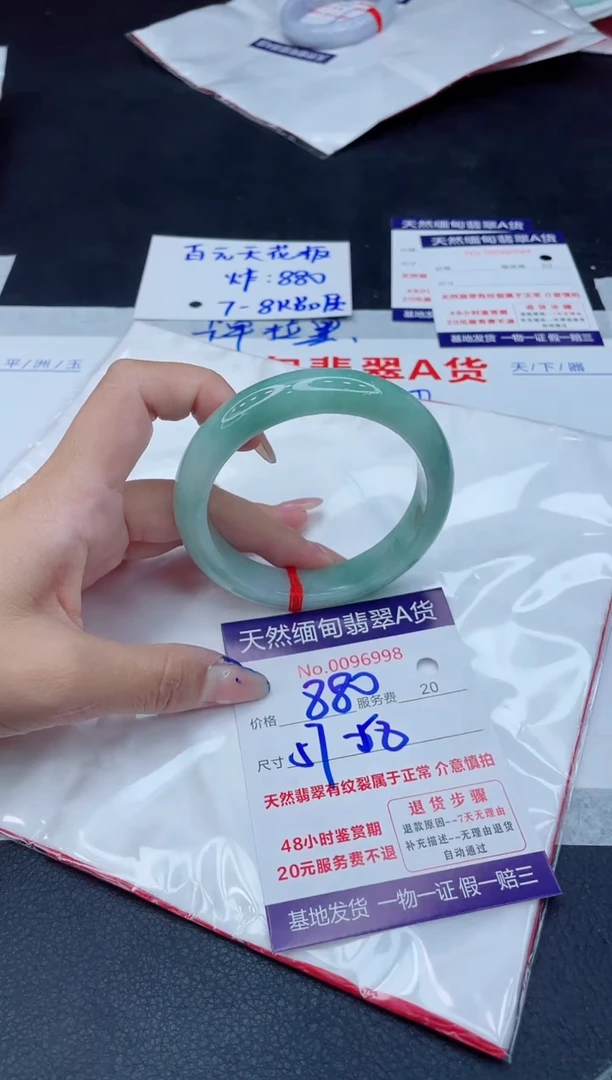 翡翠手镯未镶嵌880.00000
