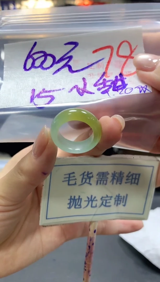 【闪购商品】定制翡翠未镶嵌毛货需精细抛光+78挂件发1件+600