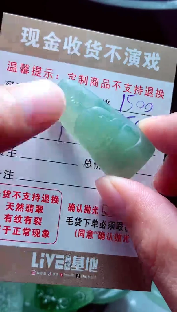 未镶嵌定制翡翠琳****?翡翠毛货定制