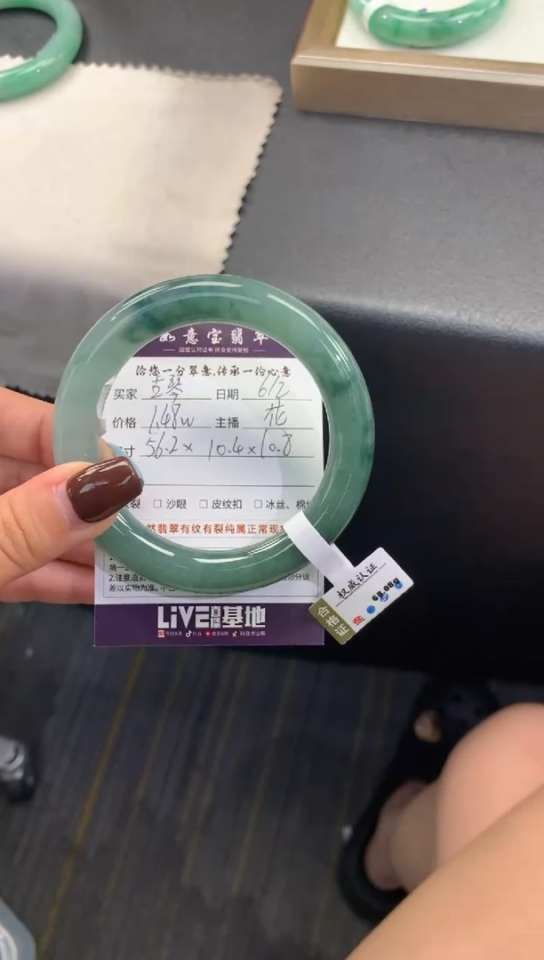 翡翠手镯未镶嵌..........