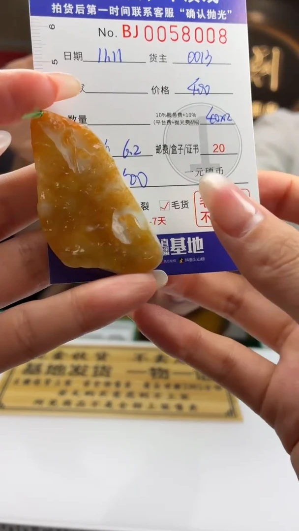 未镶嵌定制翡翠随**缘BJ0058008