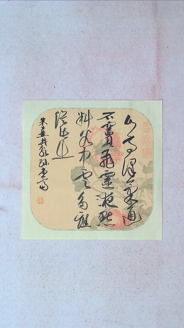 【闪购商品】书法孙堂富  山东临沂34*34一平尺