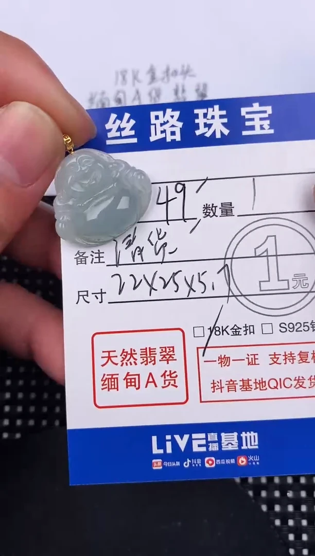 【闪购商品】翡翠颈饰18K金镶嵌挂件