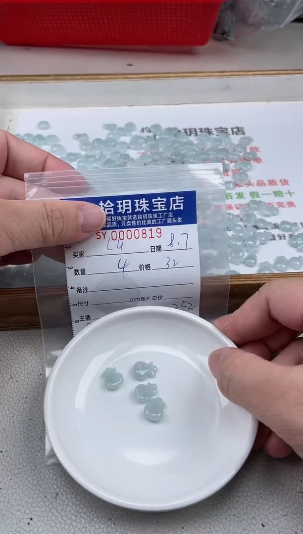 翡翠散珠L**U翡翠钱袋819