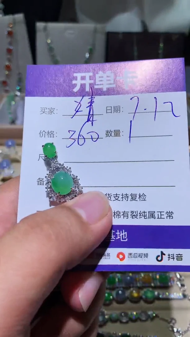 翡翠未镶嵌耳饰婧*向 婧婧