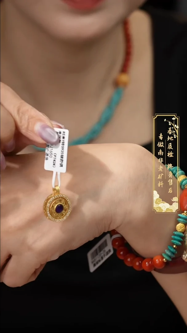 苏纪石（舒俱来）未镶嵌吊坠A26（多样性发一件）