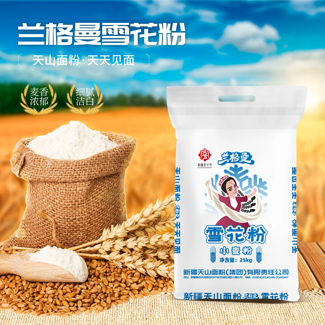 天山兰格曼拉面专用25kg装