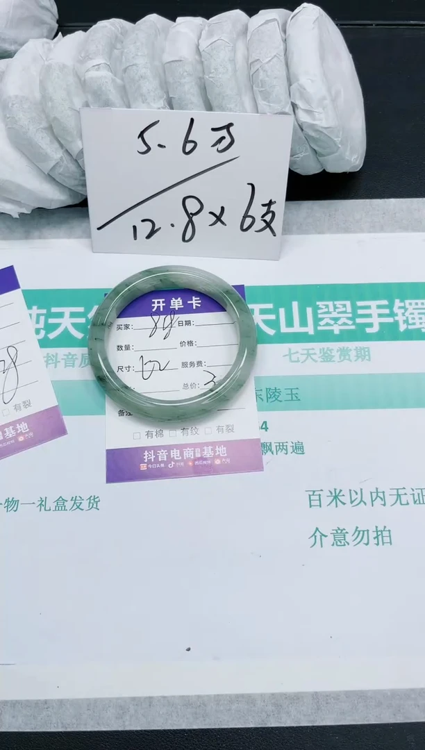 石英质玉手镯未镶嵌818-62