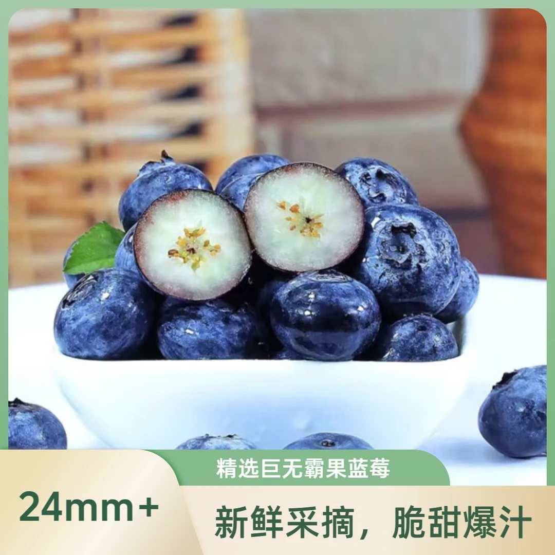 【达人】云南爱莓庄花香蓝莓24mm+巨无霸果脆甜爆汁200g/盒应季水果云南省
