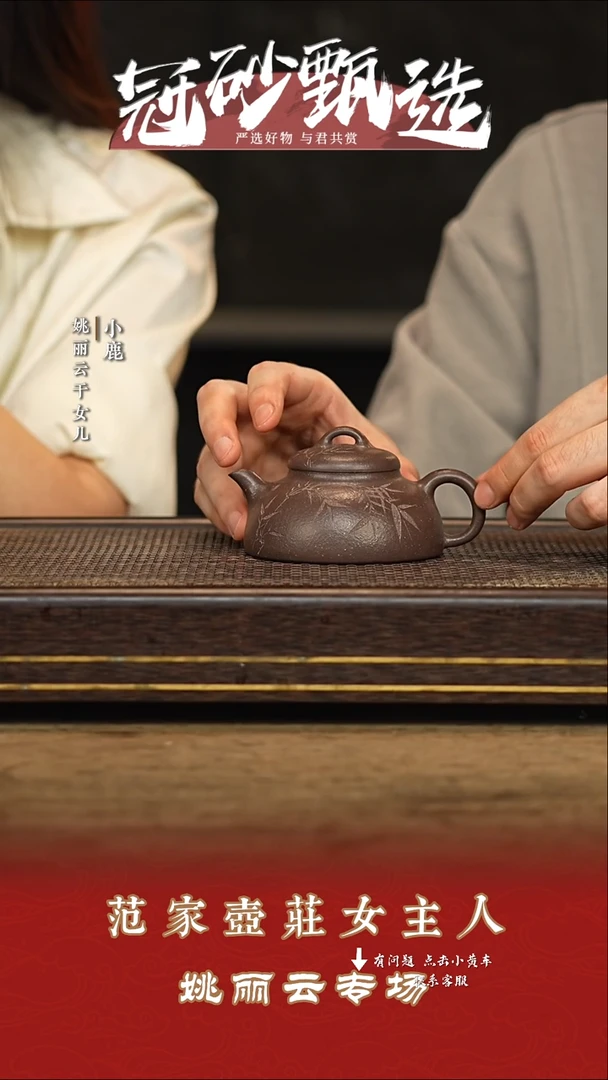 冠砂甄选紫砂茶壶50