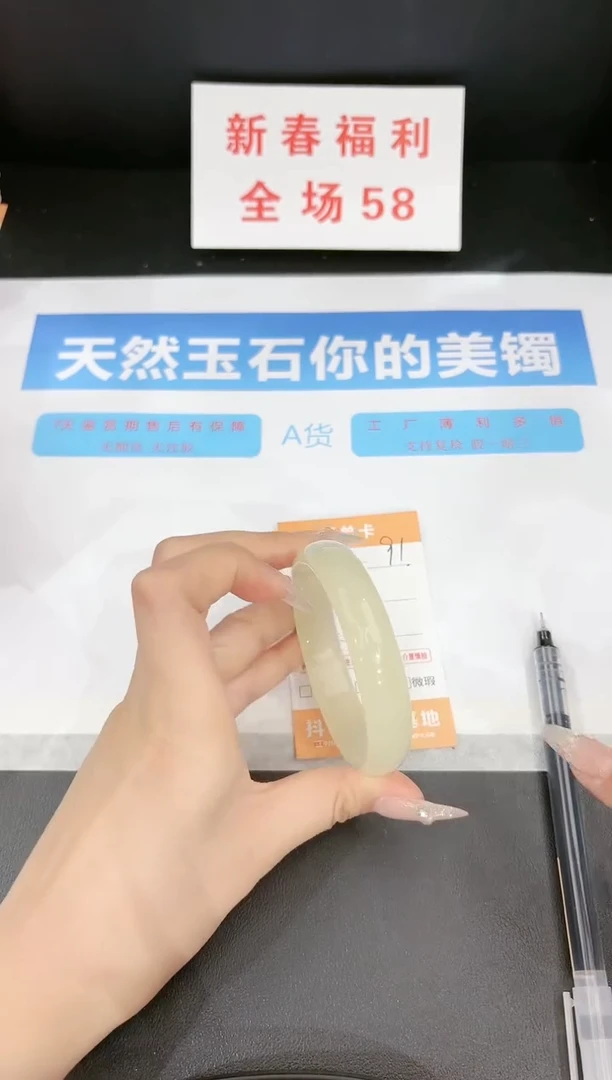 【闪购商品】石英质玉手镯未镶嵌91